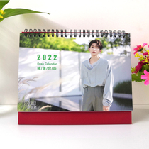 2022 Wang Yuan calendar personality Creative Star Photo Desk Calendar Calendar production package