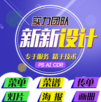 Design of restaurant hotel menu menu milk tea price list table card picture album lamp poster printing leaflet