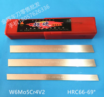  Shanghai super hard high speed steel car blade white steel knife white steel strip 2*3 4 5 6 8 10 20 30 50*200