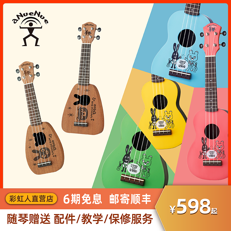 Rainbow Man U900 Bunny Bear 17 21 inch Plywood Face Single Ukulele Color Child Girl Male Junior ANue Nue