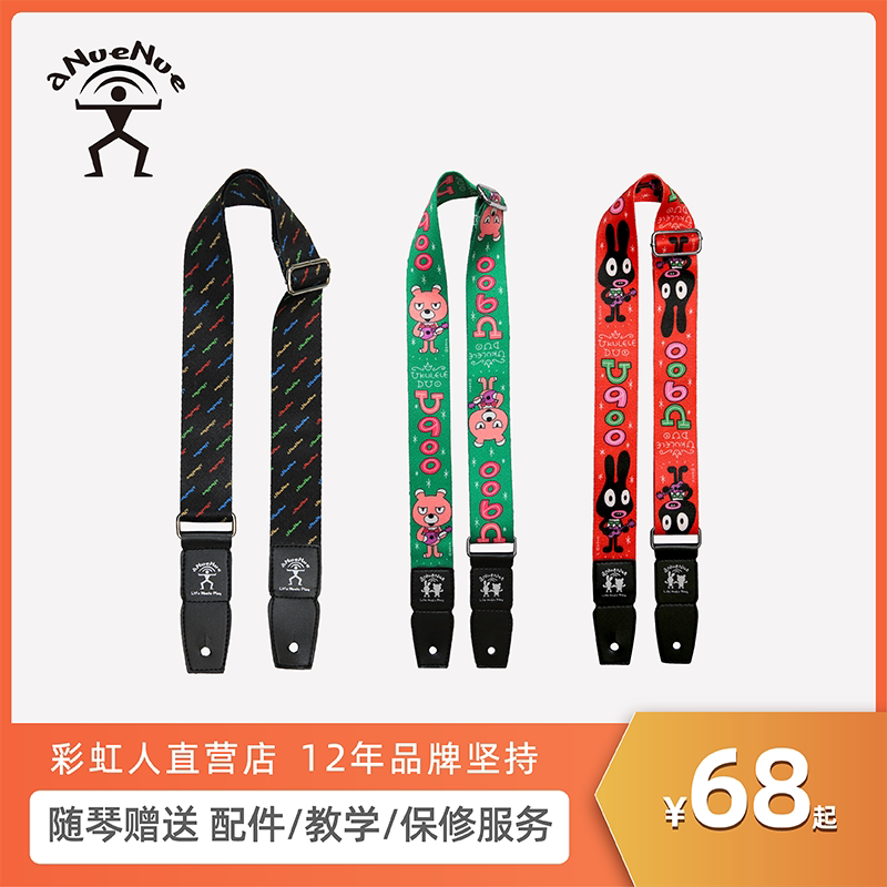 Rainbow Man quick tear up shoulder bag U900 rabbit Bear wild Yukri Uke Lili Uke accessories aNueNue