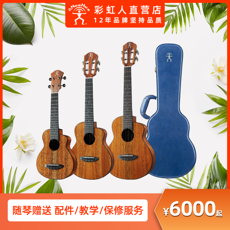 Rainbow man UT1K full veneer Hawaiian Acacia wood Ukulele small guitar professional finger play electric box aNueNue