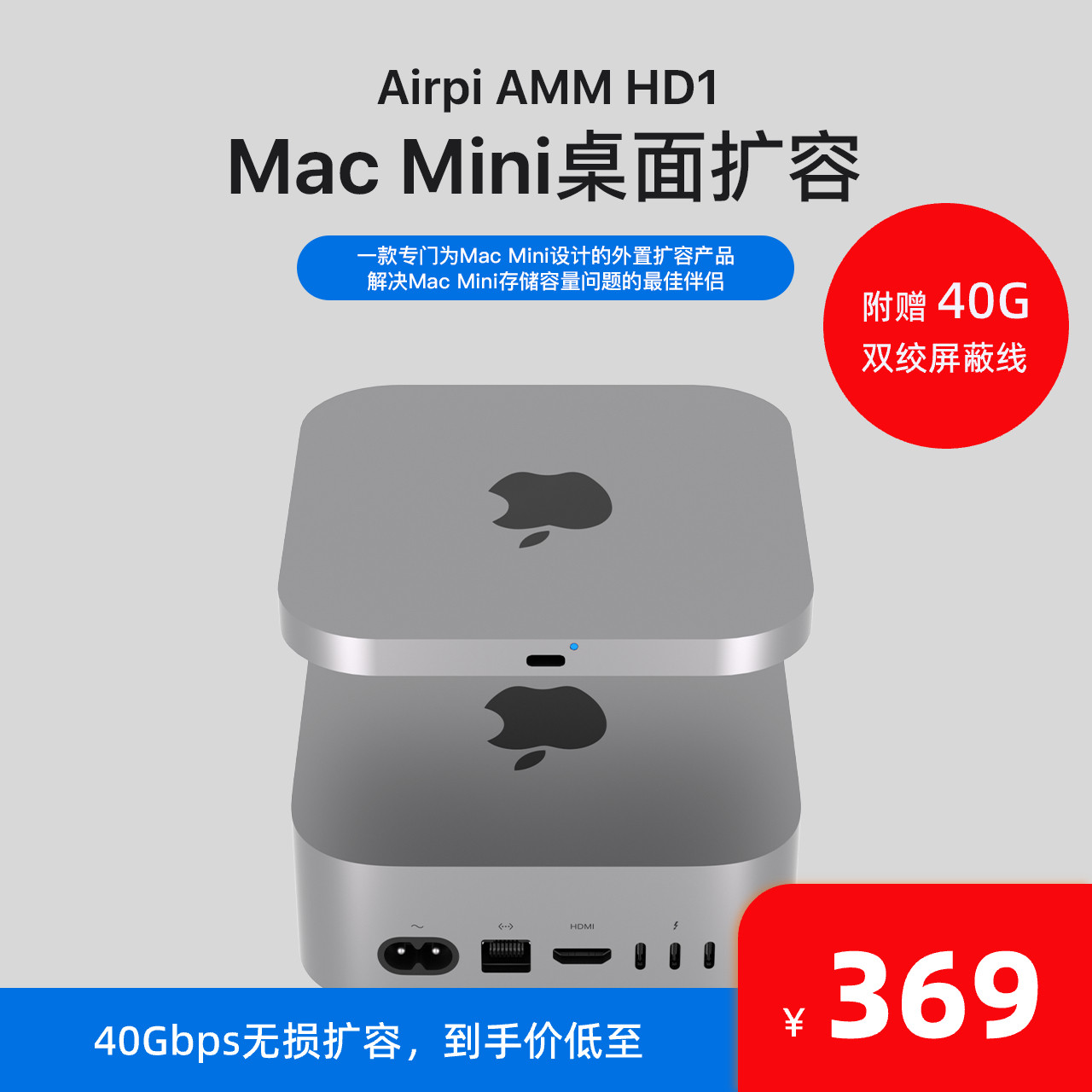 Airpi Airpi M4/M2 Mac Mini 扩容硬盘,你的Mac新宠?-硬盘盒-淘宝好物网