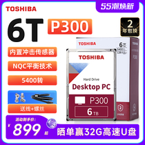 Toshiba Desktop Hard 6t 6t P300 N300 N300 CMR 3 5-дюймовый NAS Monitoring Machinery Hard Disk 6tb