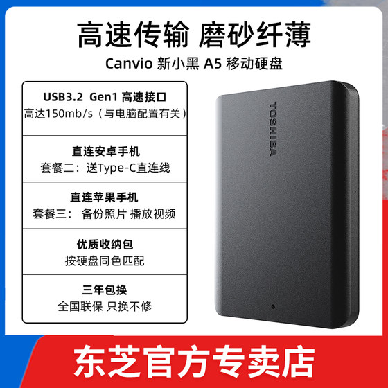 Toshiba mobile hard drive 2t new black a5 mobile phone Apple encrypted hard drive external mechanical non-solid state 1t4t