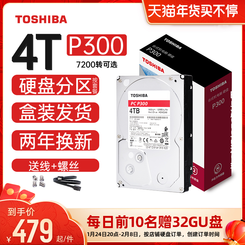 Toshiba MECHANICAL HDD 4T 7200 RPMR MD08ADA400E Monitors 128M Desktop COMPUTER 3.5 inch 4tb DT02ABA400 P300 4t Optional