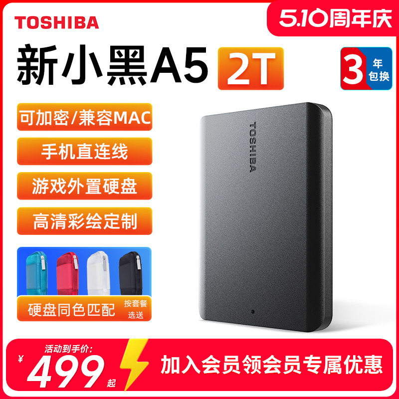 Мобильный жесткий диск Toshiba 2t новый мобильный телефон Xiaohei a5 Apple с зашифрованным жестким диском внешний механический нетвердотельный жесткий диск 1t 4t Изображение 1