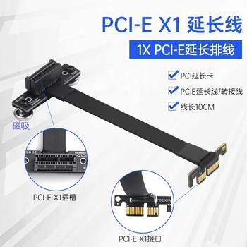 Pciex1 extension cable wireless network card adapter cable