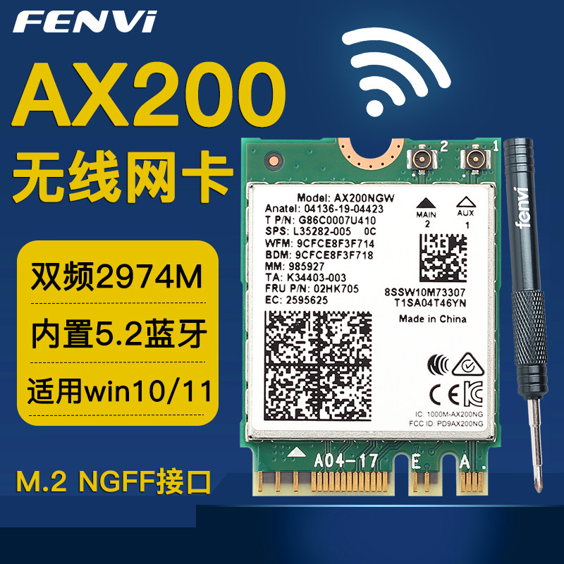 Fenvi AX200 wireless card notebook with M.2 NGFF support 2.4 5G dual band gigabit Bluetooth 5.2 2-in-1 desktop computer AX210 network card wireless wifi receiver