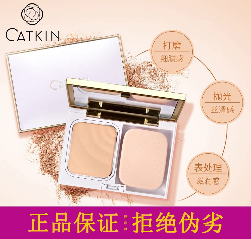 【丝滑不浮粉】卡婷水光皙皙两用粉饼  净白遮瑕 干湿两用粉饼盒