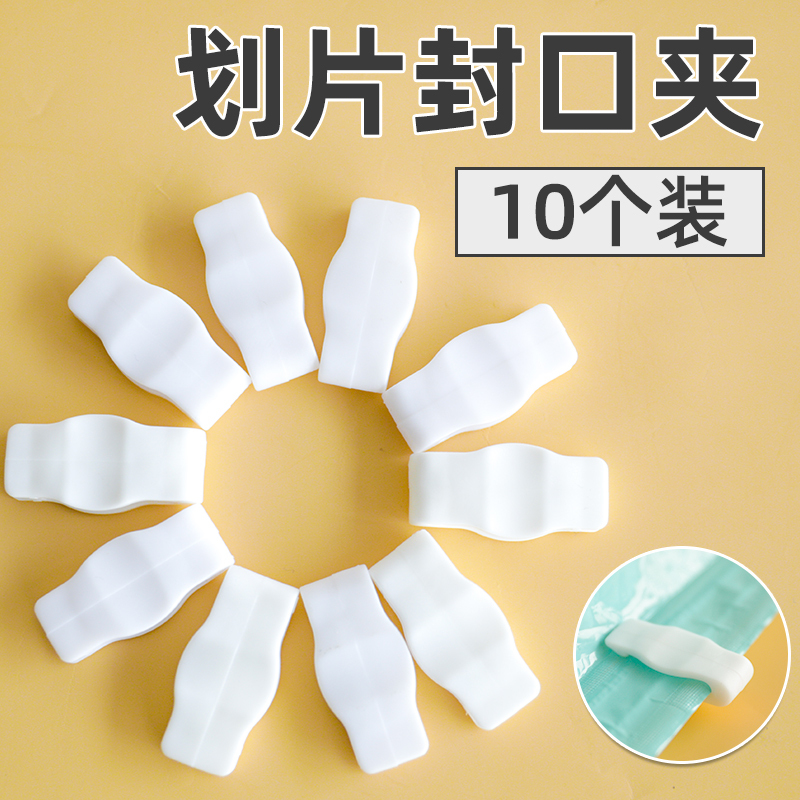 Vacuum Compression Bag Storage Bag Sealing Clip Sealing Slider Food Bag Sealer Zipper Universal Type