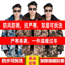 Winter long camouflage coat Mens army fan outdoor velvet thickened cold-proof quilted jacket Security work clothes Cold storage cotton clothing