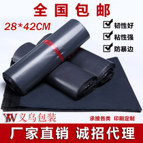 Dark gray thickened express bag destructive express bag waterproof express bag plastic bag 28*42