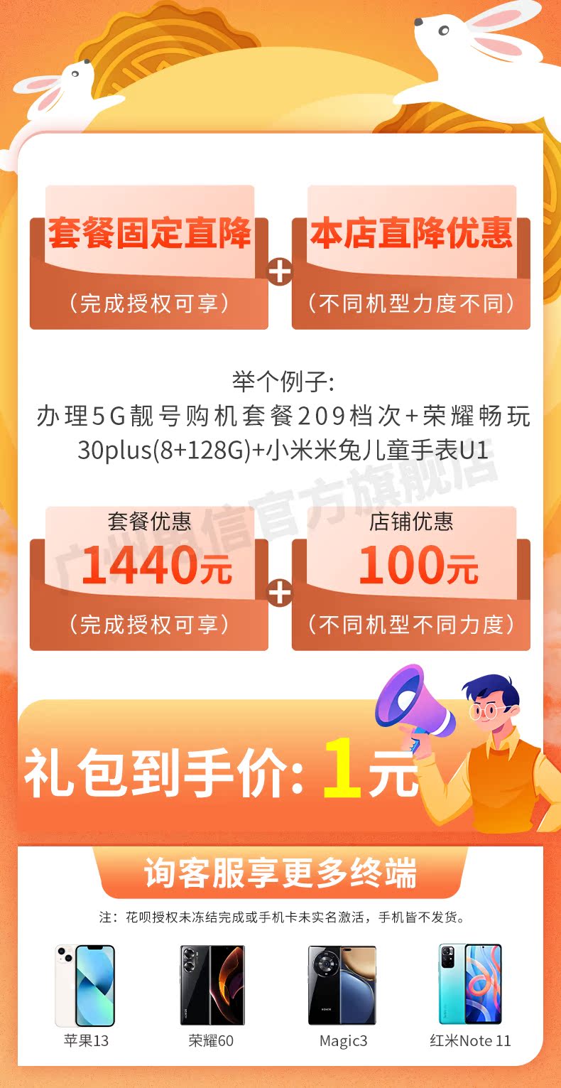 【副卡合约】中国电信手机卡电话卡宽带办理新装领小米米兔手表U1