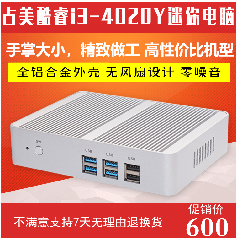 Make up for the N3150 N3150 i3 i3 i5 i5 4200Y 4200Y no fan mute HTPC gaming office computer