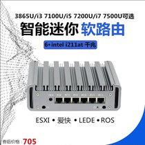 3865U i5 7200U i7-7500U 6 Gigabit soft routing server computer ESXI love fast LEDE