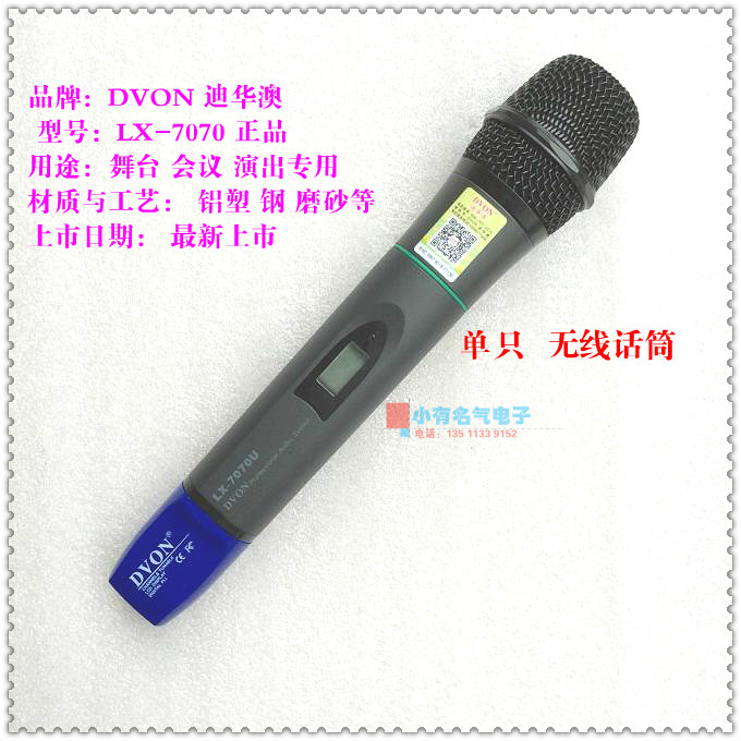 DVON LX - 7070U Wireless Microphone Single Original Microphone Stage Conference Performance
