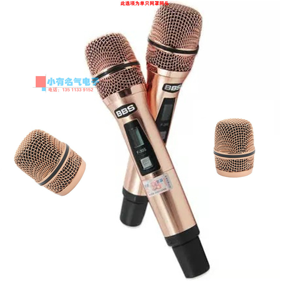 BBS F30 F10 F80 Golden Mesh Cover Wireless Microphone Repair Accessories Microphone Mesh Head Mia Cap