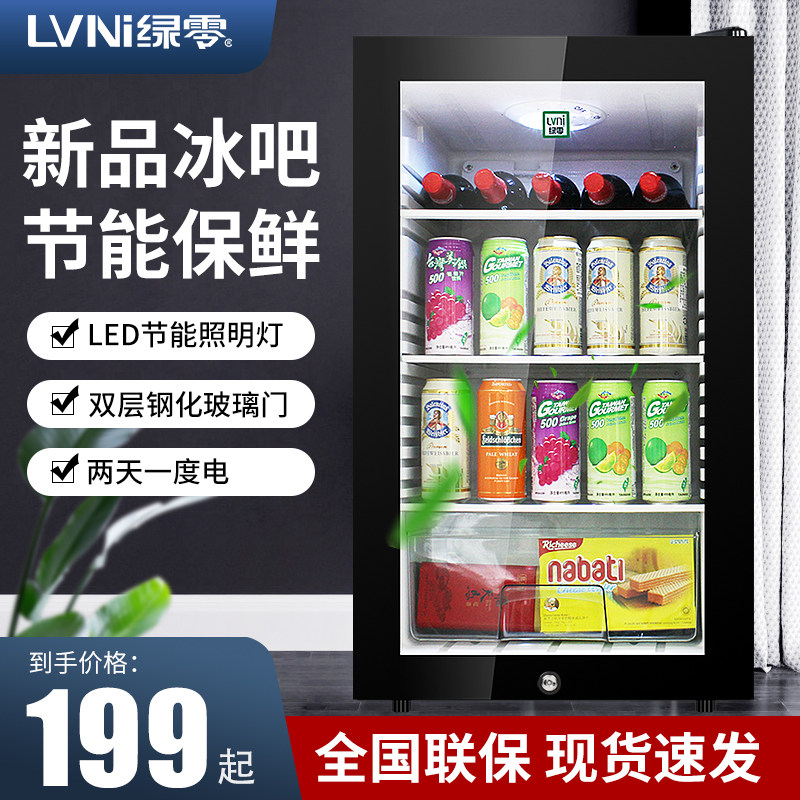 Green zero food sample cabinet hotel room special refrigerated household small ice bar refrigerator freezer fresh-keeping display cabinet