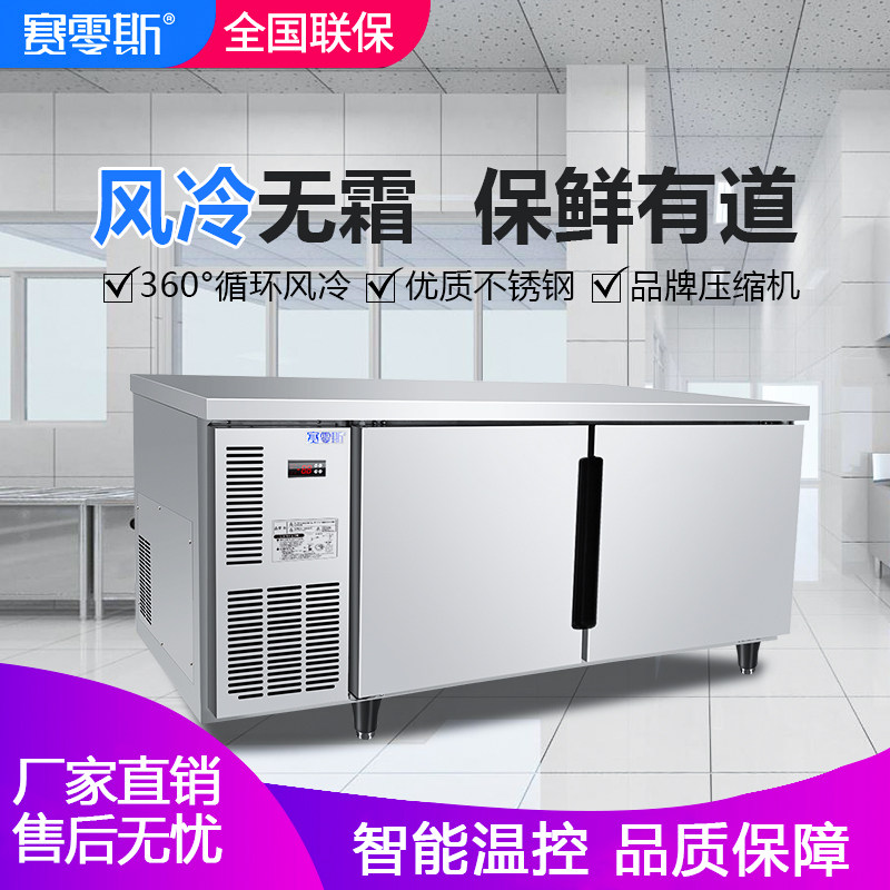 Sailings horizontal air-cooled console freezer milk tea shop workbench freezer refrigerated freezer fresh-keeping flat freezer