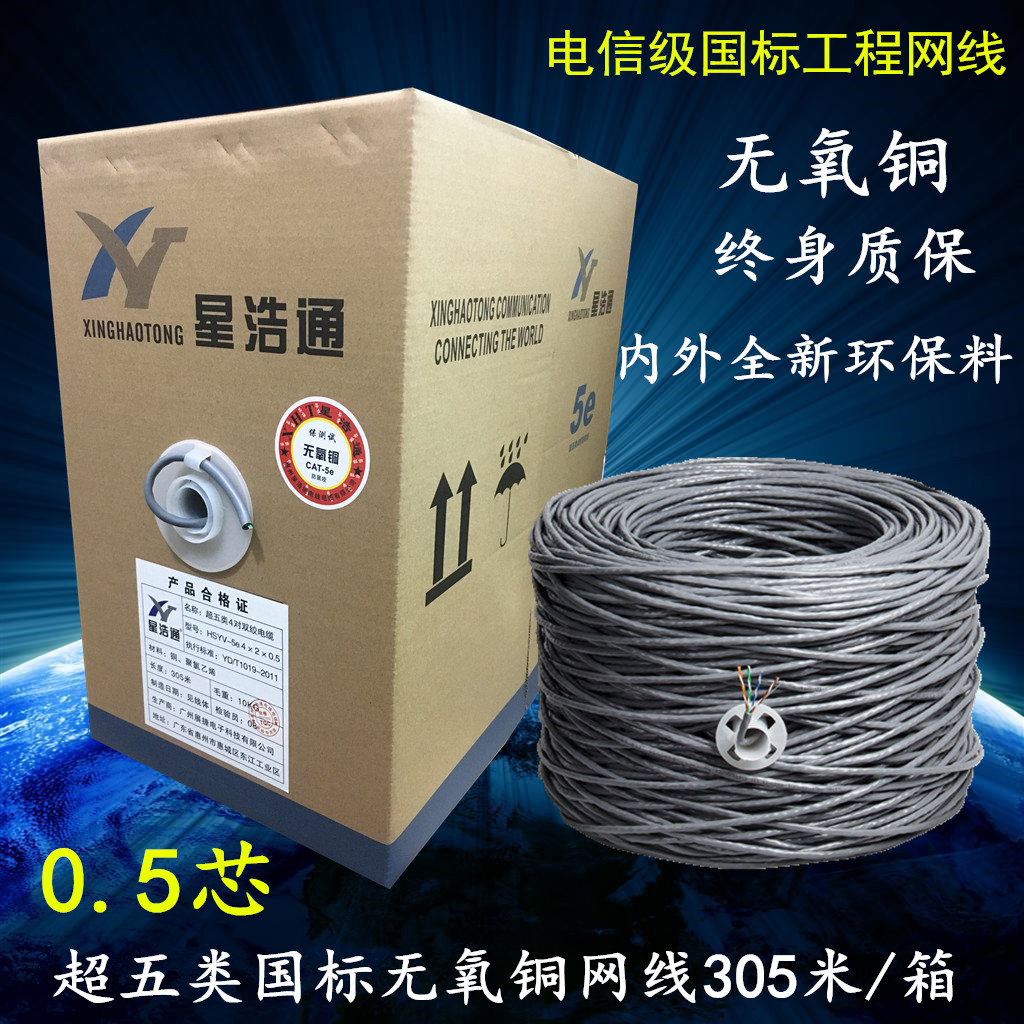 Super five national standard high-speed network cable oxygen-free copper indoor 8-core network cable HSYV-5e carrier-grade POE engineering cable