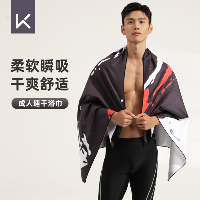Keep Swimming Towel for Men, Quick-Drying Towel, Beach Sun Protection, Absorbent Towel, Portable Sports Fitness Bathrobe Cloak