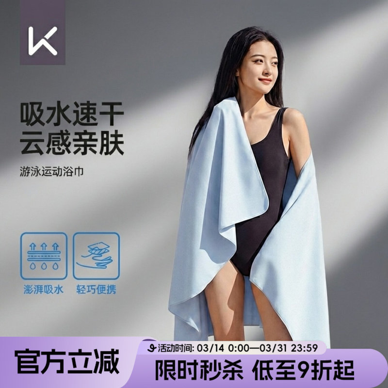 Keep Swimming Towel for Women, Portable Quick-Drying Bath Towel, Summer Sports Fitness Cape, Absorbent Towel for Men, Children's Beach Towel Keep Swimming Towel for Women, Portable Quick-Drying Bath Towel, Summer Sports Fitness Cape, Absorbent Towel for Men, Children's Beach Towel