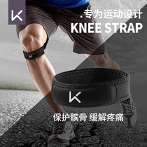 Keep patella belt professional protection belt meniscus sports knee pad mens joint thin section running equipment knee protector