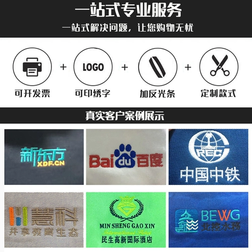 Китайская железнодорожная железная дорога против света двойная работа рабочая одежда мужской износостойкой стойкости и гастрономических заводов по защите трудовых шах