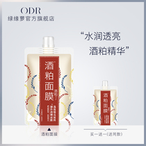 Wine meal mask moisturizing beauty to clean pores Japan coating type deep cleaning brightening wine lees mask