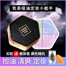 ODR loose powder makeup powder control oil long-lasting four-color waterproof and sweat-proof without makeup