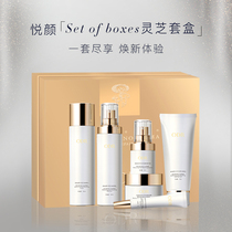 ODR Ganoderma lucidum set box Facial Care Lotion Skin Care Kit gift box cosmetics anti-aged moisturizing brightening