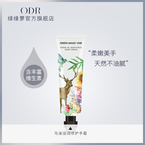 Green edge of the horse oil hand cream moisturizing moisturizing water nourishing repair to dry crack prevention fine lines men and women hand touch