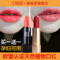 Green margin matte lipstick parity student female does not decolorize lipstick bean paste moisturizing niche brand Li Jiaqi recommended