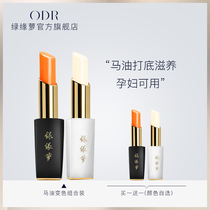 Green Rumen Oil Vaseline Lip Balm Moisturizing and hydrating color lipstick Long-lasting moisturizing and non-decolorizing niche brands