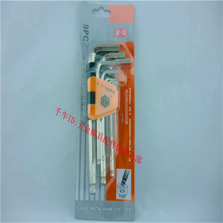 S2 lengthened flat head ball head plum flower type Mix inner hexagon wrench 9 pieces of hexagonal screwdriver set