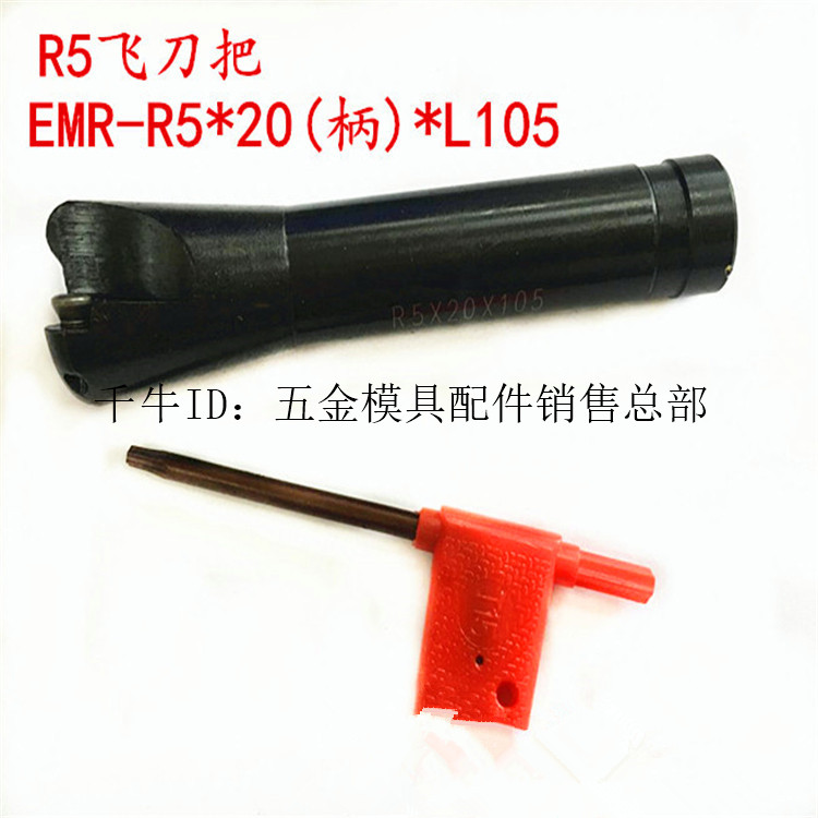 Numerical control open and coarse milling cutter rod milling machine round nose milling cutter rod R5 knife with EMR-30R5 * 20 (shank) *L105