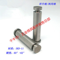 Precision GLS floating pin dual-purpose pin slotted pin T-pin fixed pin cylindrical pin positioning pin M13-M20