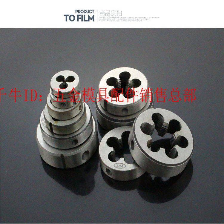 Hangzhou brand circular plate tooth Yuan plate tooth tap plate tooth cylindrical tube with plate tooth conical tube with plate tooth M2-48