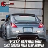 Darwinpro nissan 350z модификация осадка углеродного волокна барбар бар и бар с бар