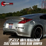 Darwinpro nissan 350z модификация осадка углеродного волокна барбар бар и бар с бар