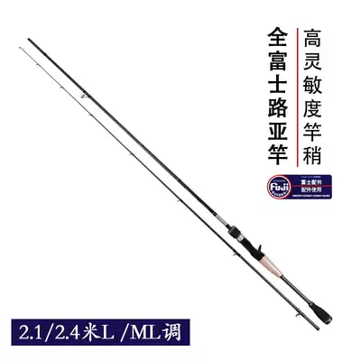 2 1 2 4 meters 2 7 Carbon Luya Rod root fishing fish Rod L ML M adjustment full Fushi fast fishing solid tip
