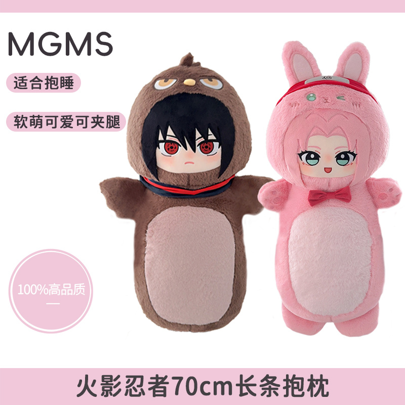Naruto Merchandise Uchiha Sasuke Haruno Sakura Nine-Tails Naruto Akatsuki Itachi Hatake Hinata 70cm Large Pillow