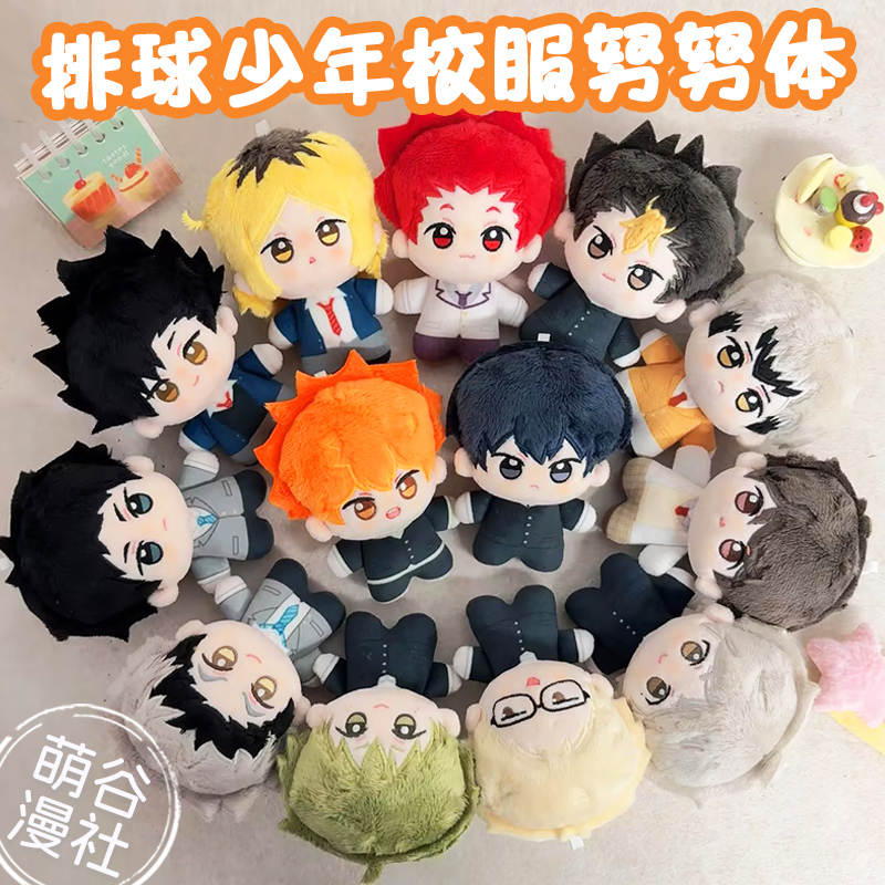 Haikyuu!! Merchandise Hinata Shoyo Kageyama Tobio Tsukishima Kageyoshi Itachi Kagehara Tetsurou Kagehara Nishikinoki Suguru Cotton Doll