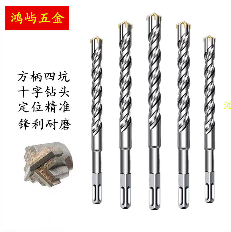 Electric hammer impact drill bit square handle 4-pit cross-edge drill bit 6-28mm four-edge alloy drill concrete punch-Taobao
