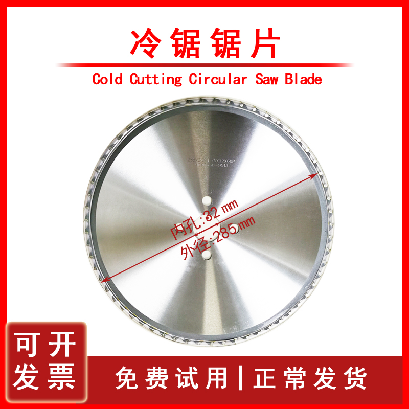 Cermet cold saw blade high speed circular saw machine coated saw blade iron cut metal stainless steel carbide