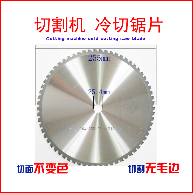 14 inch iron cutting machine alloy saw blade 255 cold cutting saw steel bar sleeve threaded steel cutting cold cutting saw blade 355