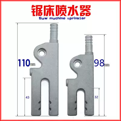 Band sawing machine accessories water outlet nozzle sawing machine saw blade water gun water spray nozzle cooling nozzle aluminum nozzle CNC saw machine