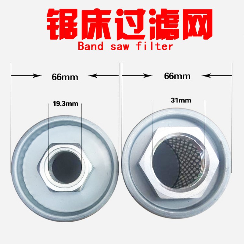 With saw bed hydraulic suction oil filter filter cartridge filter tubing strainer cleaner oil pump into oil strainer accessories