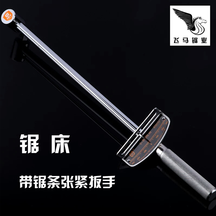 Band saw blade special band saw blade tensioning torque wrench sleeve accessories